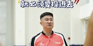 半岛体育官网-广东男篮晒球队投篮训练：投篮肌肉记忆养成中……